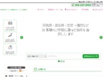 Website Screenshot 株式会社まつもと不動産
