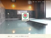 Website Screenshot 安曇野しゃくなげの湯