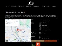 Website Screenshot 居酒屋 とりいちず 大宮東口店