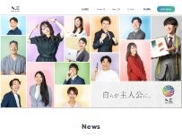 Website Screenshot N.E（ナインアース）
