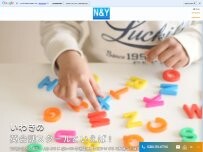 Website Screenshot N&Y イングリッシュスクール