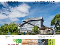 Website Screenshot 高知県立美術館