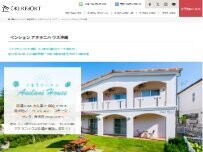 Website Screenshot ペンション アネラニハウス沖縄