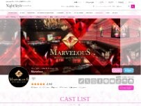 Website Screenshot CLIB MARVELOUS(マーベラス)