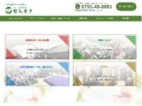 Website Screenshot あこう典礼館花みずき