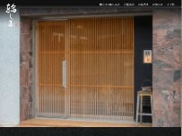 Website Screenshot 輪じま