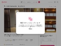 Website Screenshot 大前家