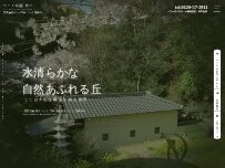 Website Screenshot ペット霊園松山