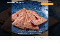 Website Screenshot 焼肉 神田精肉店 神田南口店