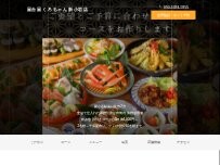 Website Screenshot 屋台屋 くろちゃん 新小岩店