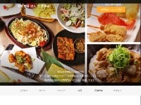 Website Screenshot 大衆酒場 ほんで 茨木店
