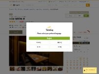 Website Screenshot 日比谷 個室和食 栄