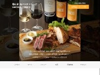 Website Screenshot 隠れ家 肉バルダイニング HACHI 八丁堀新川