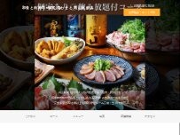 Website Screenshot 岡山個室居酒屋 鬼わそと 岡山駅前店