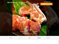 Website Screenshot 北谷Grill Terrace（グリルテラス）