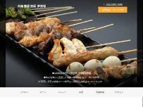 Website Screenshot 夢酒場