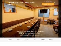 Website Screenshot 【完全個室・貸切フロア有】居酒屋二日酔 秋葉原店