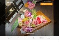 Website Screenshot 肉処 石庭