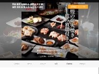 Website Screenshot 国産厳選地鶏焼き 濃厚水炊き鍋 個室居酒屋 鶏まる はなれ 川越店