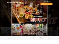Website Screenshot 蒲田串焼家 昭和横丁