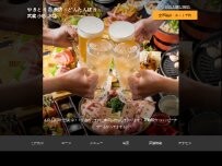 Website Screenshot 呑炭坊～どんたんぼう～ 武蔵小杉
