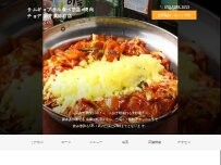 Website Screenshot チョデ新井薬師前店