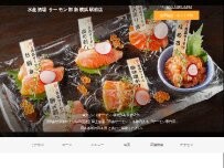 Website Screenshot 水産酒場 サーモン部 新横浜駅前店