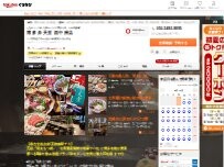 Website Screenshot 博多弁天堂 西中洲店