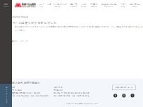 Website Screenshot 醤油料理 天忠 町田店