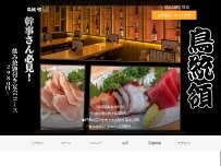 Website Screenshot 鳥統領