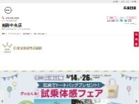 Website Screenshot 兵庫日産自動車株式会社 姫路中央店