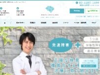 Website Screenshot ブレインケアクリニック