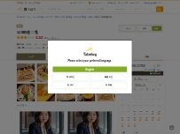 Website Screenshot 日本料理 二兎