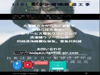 Website Screenshot 株式会社pony house