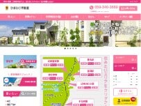 Website Screenshot ひまわり不動産