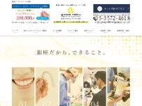 Website Screenshot 銀座6丁目のぶデジタル歯科