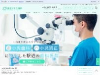 Website Screenshot 辻堂ステラ歯科