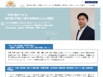Website Screenshot 株式会社ライトオブライフ