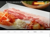 Website Screenshot 韓ノどうらく みなとみらい店