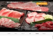 Website Screenshot 大船de焼肉DOURAKU