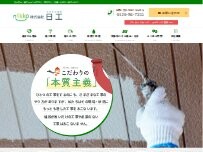 Website Screenshot 株式会社 日工