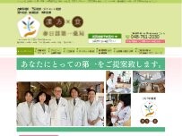 Website Screenshot 漢方自然療法の春日部第一薬局/漢方ダイエット/アトピー/妊活が得意な相談薬局
