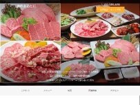 Website Screenshot 肉のおおたに