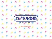 Website Screenshot カプセル楽局渋谷センター街店