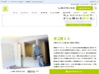 Website Screenshot 夢工房２４