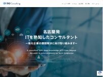 Website Screenshot 株式会社BGコンサルティング