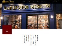 Website Screenshot お酒の美術館 京橋店