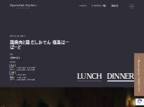 Website Screenshot 鶏焼肉と鶏だしおでん 福島はーばーど