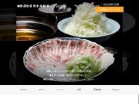 Website Screenshot 個室居酒屋 博多 海鮮 葱しゃぶ 一休