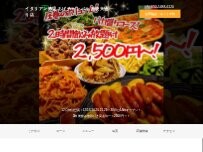 Website Screenshot イタリアン酒場 ちばチャンバル 池袋大通り店
